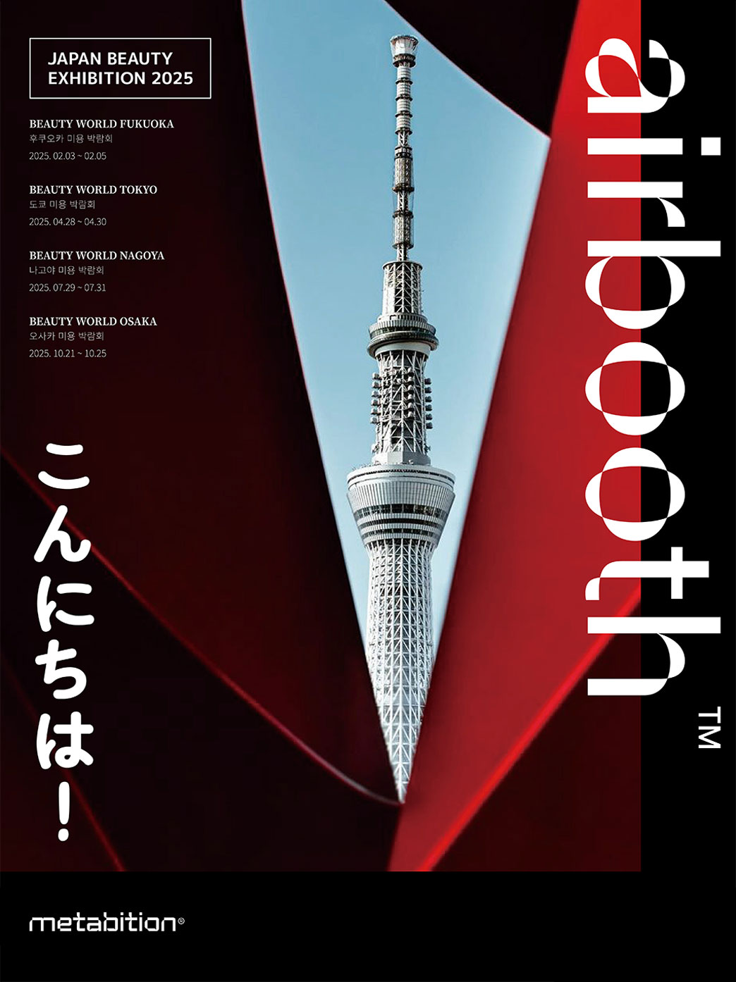 metabition Poster